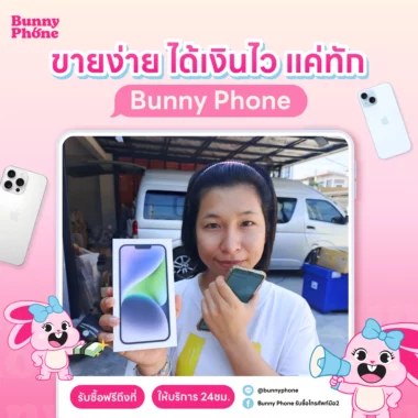 ภาพบรรยากาศการรับซื้อโทรศัพท์มือถือ ลูกค้าขายจริง ได้เงินจริง ไม่โดนกดราคา