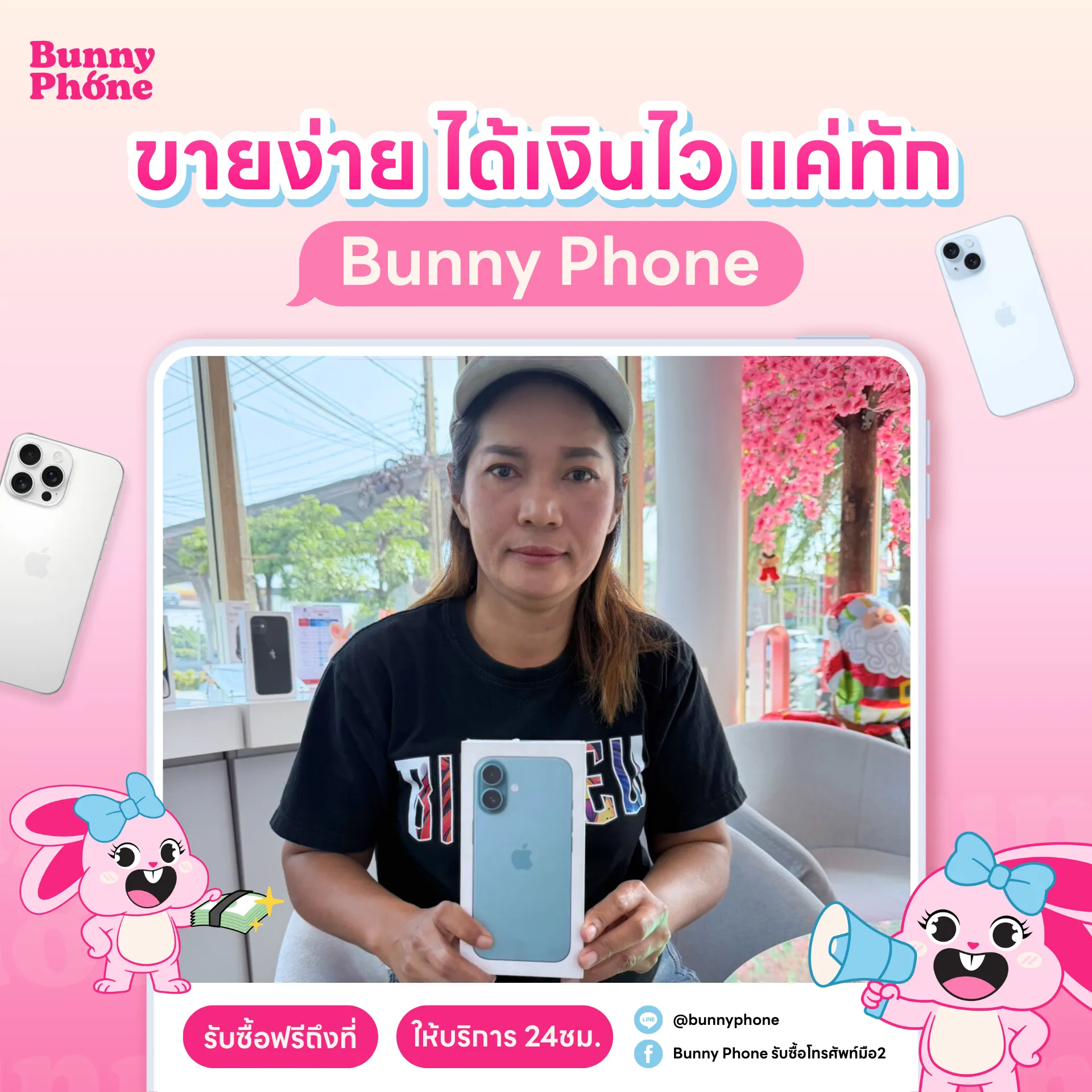 BunnyPhone Review